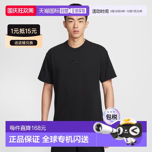 日本直邮耐克 Nike PREM ESS SUST 男士宽松短袖T恤半袖