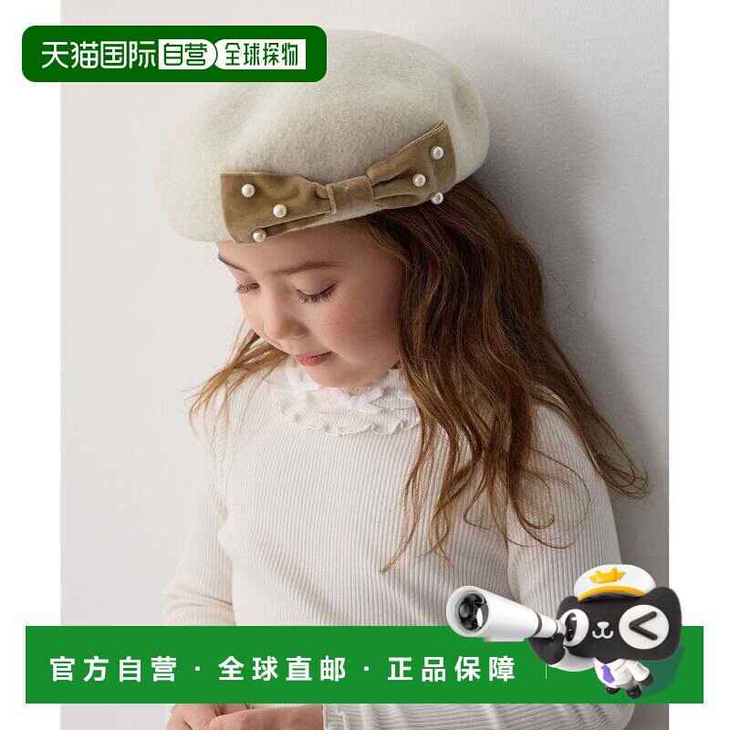 日本直邮ONWARD ANY KIDS 珍珠蝴蝶结贝雷帽 米白色帽子可爱