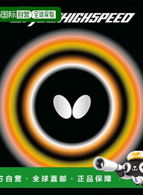 日本直邮Butterfly 价高速05950-278乒乓球胶皮