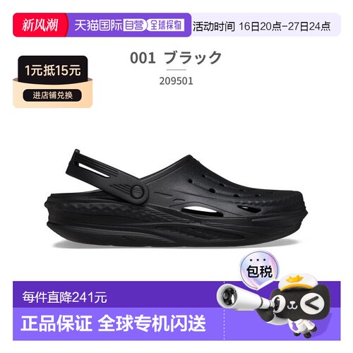 日本直邮Crocs 8-cr-u-209501-01 女士凉鞋 Off Grid Clog 209501
