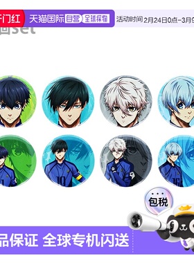 日本直邮Blue Lock 罐装徽章套装8 个一盒4901770168494