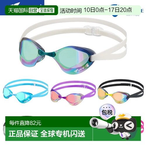View Swipe Blade 游泳镜镜面无胶圈缓冲眼镜V122ESAM