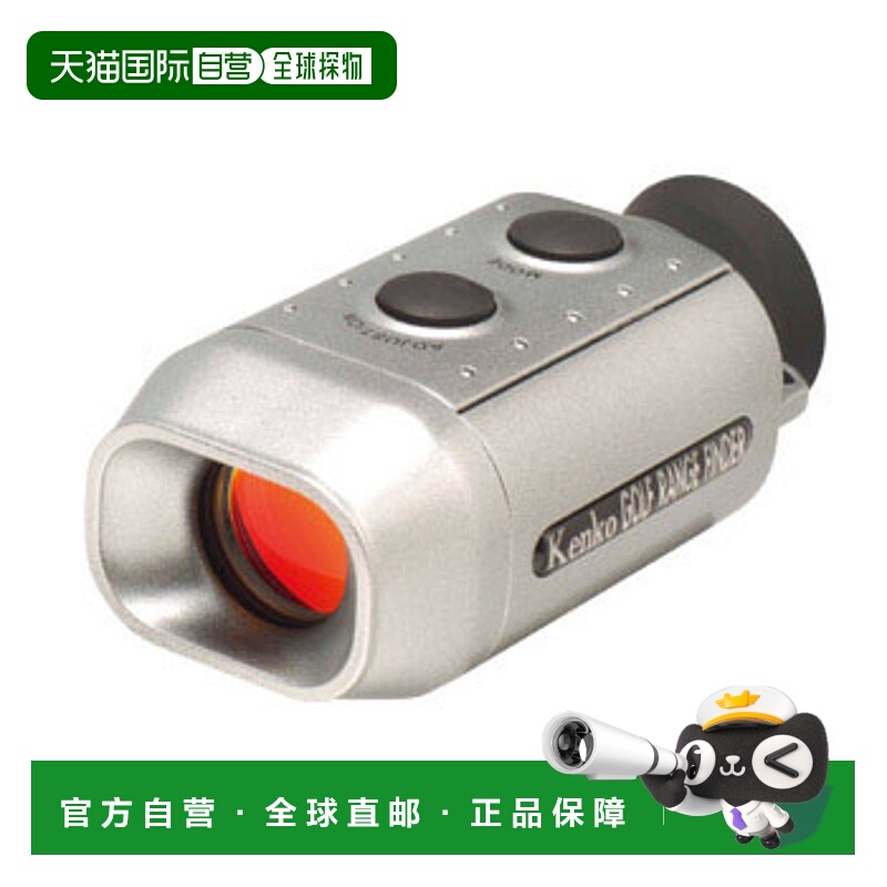 日本直邮Kenko 数字高尔夫瞄准镜