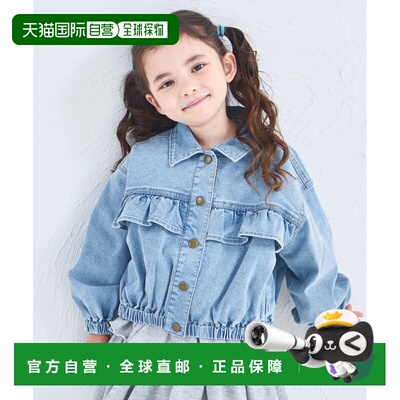 1h可退 日本直邮PAIRMANON 女童 荷叶边下摆松紧牛仔夹克 645473