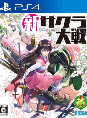 【日本直邮】sega世嘉编程玩具PS4游戏新樱花大战休闲益智高质耐