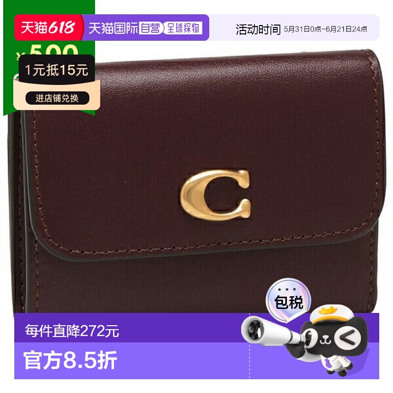 日本直邮Coach Essential 三折钱包带卡槽酒红色女士 CBF60 B4XD2