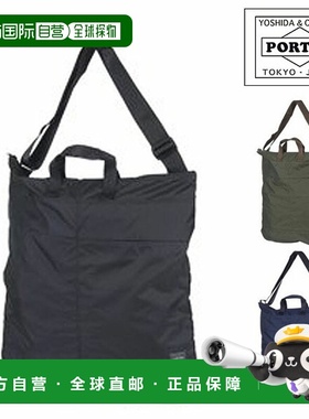 日本直邮Porter Flex 两用头盔包 (856-07421)小巧的托特包男女