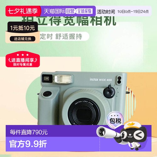 日本直邮富士instax wide400 拍立得宽幅相机自拍定时舒适握持