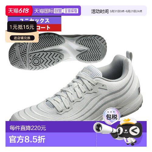 日本直邮Prince Tour Pro Lite 9 AC 网球鞋全场地男女通用DPSLA1