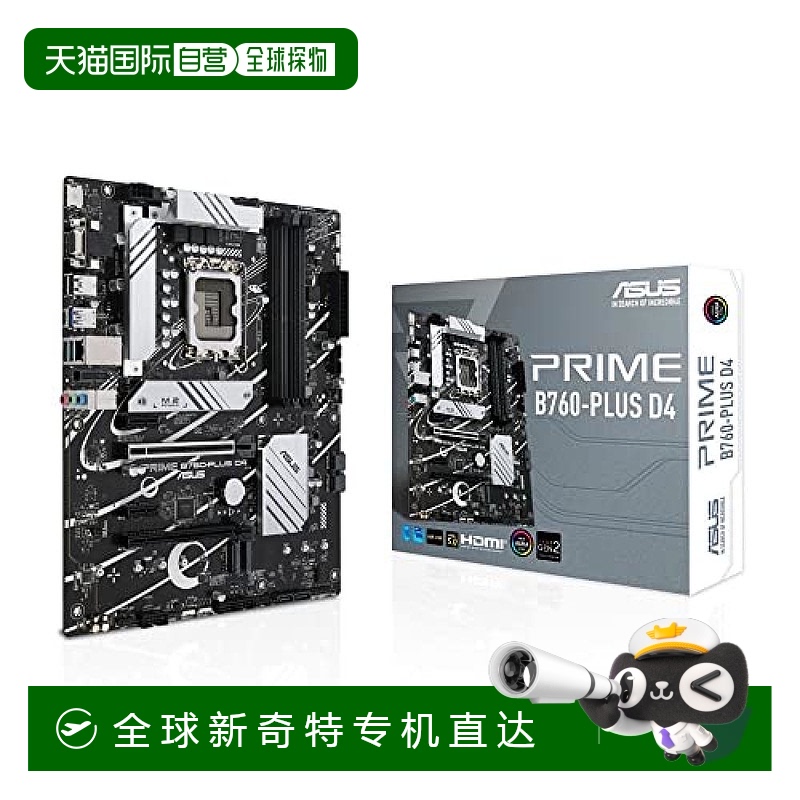【日本直邮】华硕 主板 13.12代LGA1700兼容 PRIME B760-PLUS D4
