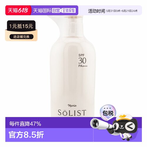 日本Naris娜丽丝清透不假白无香防水水润防晒SPF30PA+++2瓶3正品