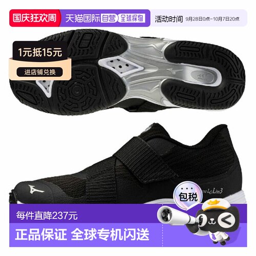 日本直邮美津浓 Wave Divers LG LITE 3 健身鞋 (31GF260209) 男