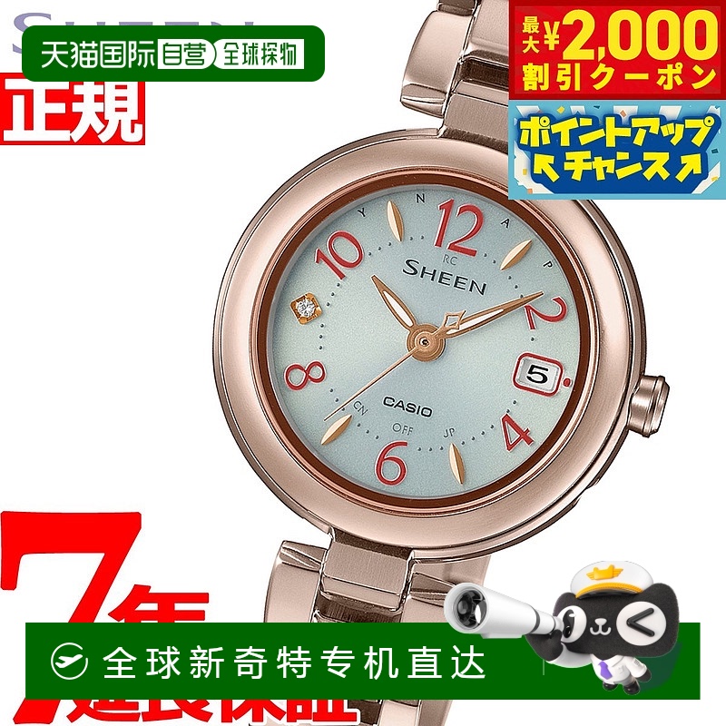 日本直邮CASIO SHEEN Radio 太阳能电波手表 SHW-7100TCG-7AJF 女