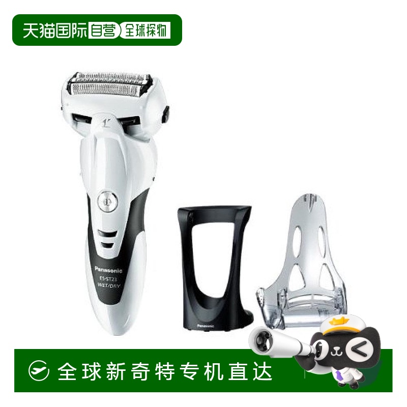 【日本直邮】Panasonic松下 Lamb Dash剃须刀3 刃白色 ES-ST23-W