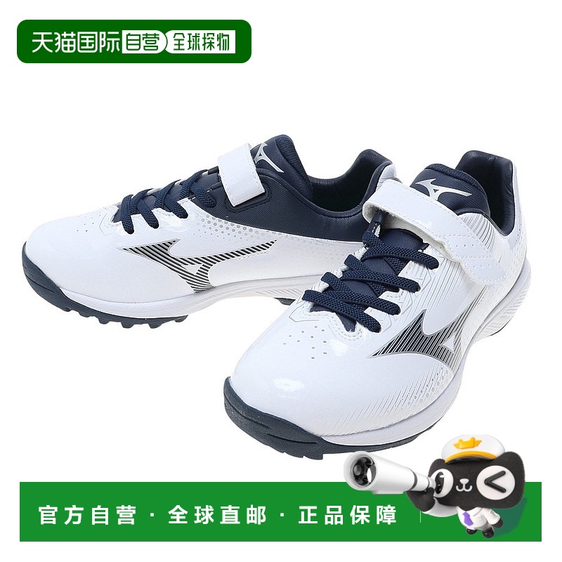 日潮跑腿MIZUNO美津浓儿童棒球训练鞋 Junior Light Revo Trainer