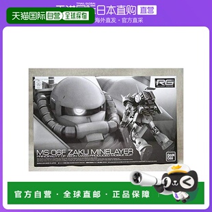 【日本直邮】万代BANDAI高达模型 RG 1/144 MS-06F白狼扎古拼装