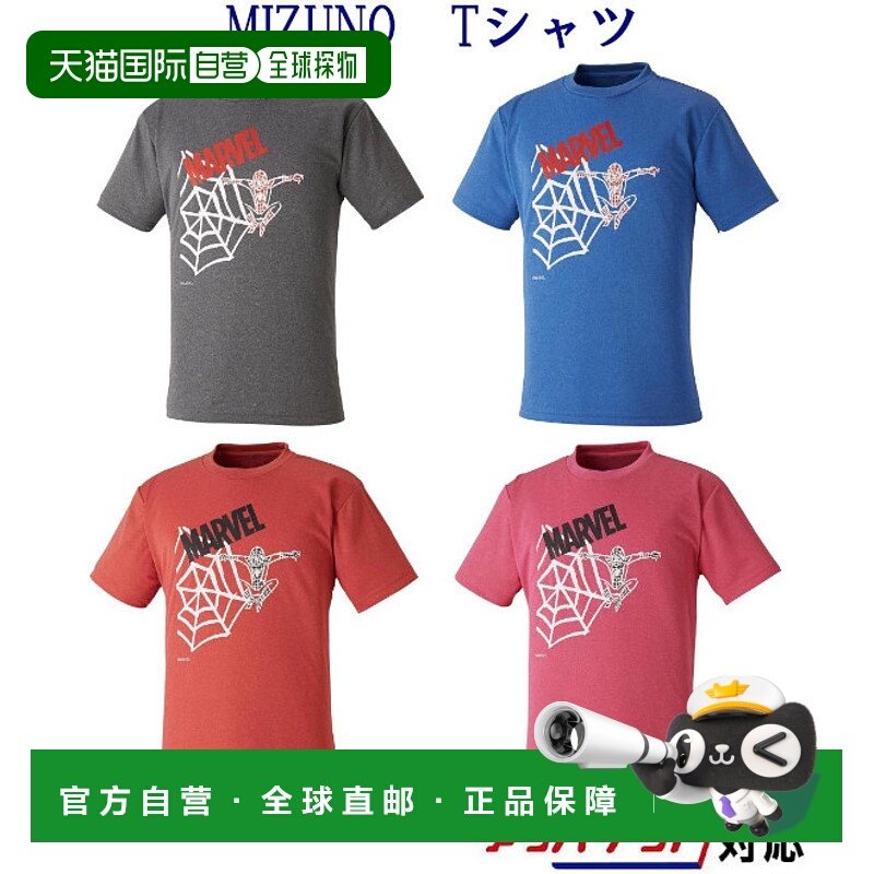日本直邮Mizuno MARVEL T恤 72JA9Z54 男士中性款 2019AW 羽毛球