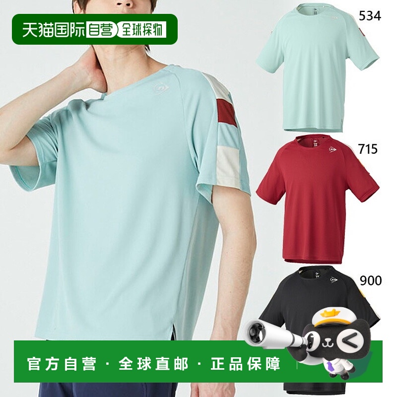 日本直邮邓禄普男女运动衫网球和羽毛球服上衣DUNLOP DAP1541