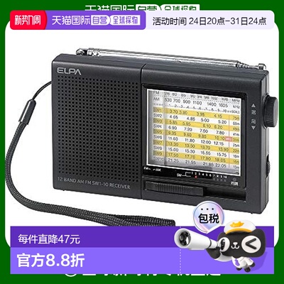 【日本直邮】ELPA AM/FM短波收音机 ER-C74T 黑色 音乐迷你