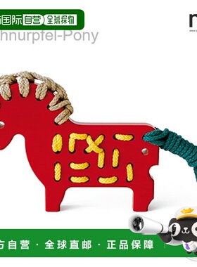 日本直邮Naef Pony 系带积木红色