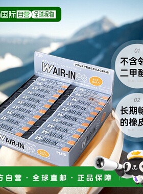 【日本直邮】Plus普乐士  橡皮擦16g 40个 黑色  ER-060WN