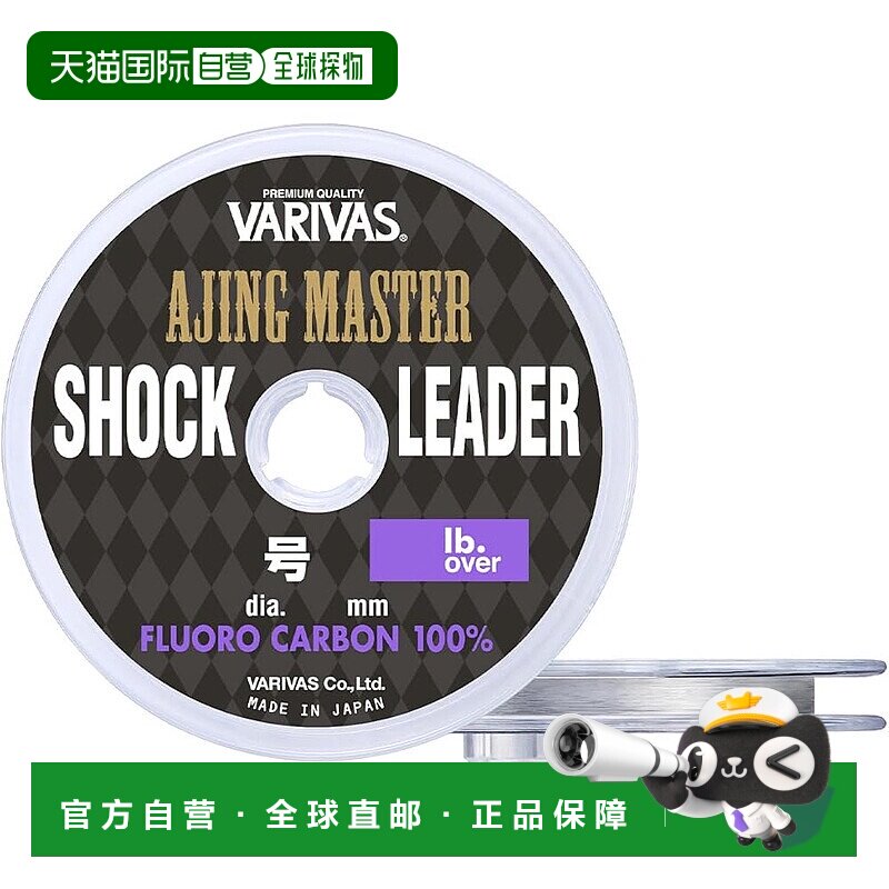 【日本直邮】VARIVAS Ajing Master Shock Leader 氟碳线 30m 0.6 - 实物图