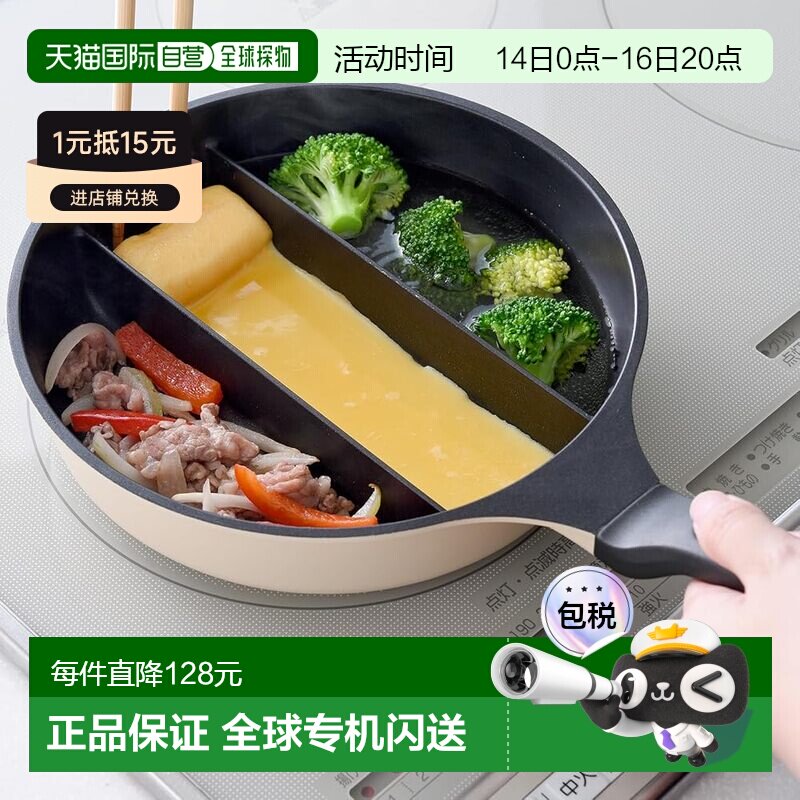 【日本直邮】Arnest 平底锅20cm 深型/IH用 77912手柄