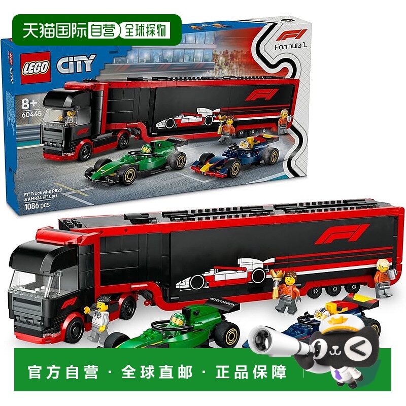 【日本直邮】乐高玩具 城市 F1赛车与运输卡车 60445积木
