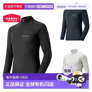 拉链运动长袖 日潮跑腿Montbell蒙贝欧男衬衫 舒适高领1107734新款