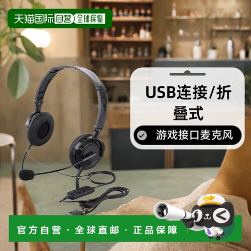 【日本直邮】BUFFALO双耳头戴式耳机USB连接/折叠式黑色BSHSUH13B