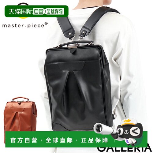 日本直邮Masterpiece 背包男士女士 Masterpiece 包背包时尚皮革