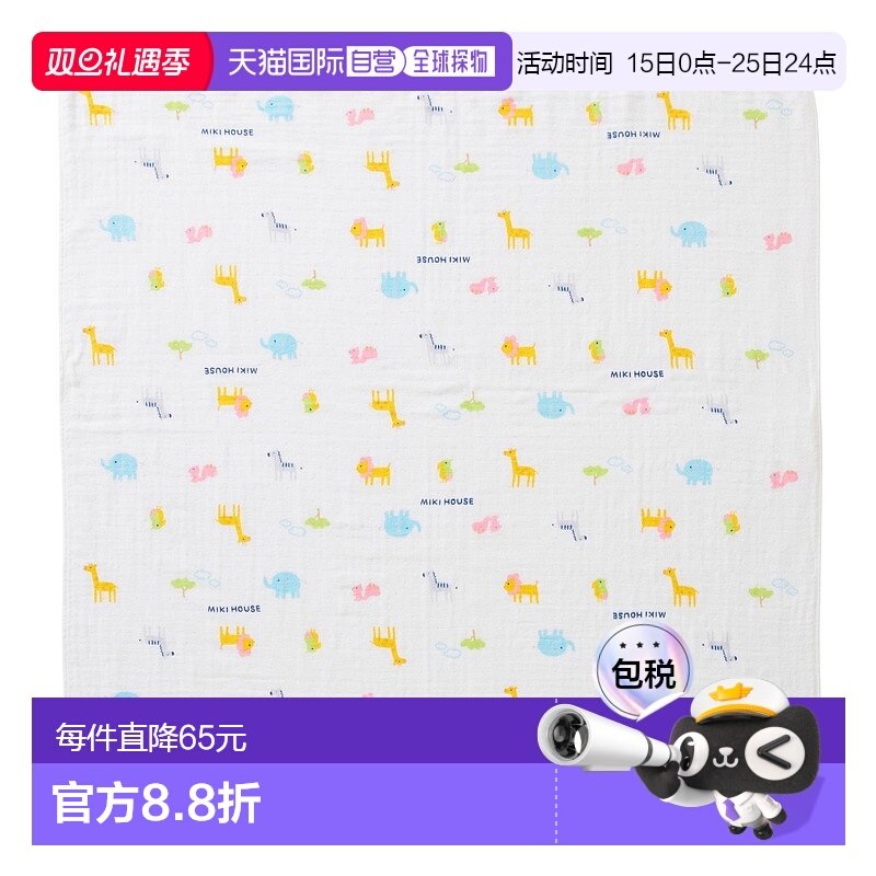 日潮跑腿Mikihouse [Proper]纱布浴巾 儿童 (87) Multi Free 46-8