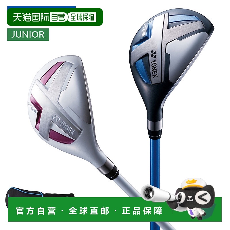 日本直邮YONEX YJ16 Junior Utility 原装碳杆 YJ16U-5
