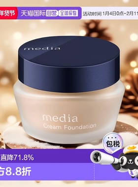 日本直邮Media 媚点高保湿亮白遮瑕粉底霜 SPF17 PA++#OC-C1 25g