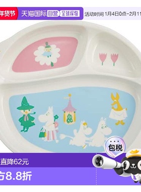 【日本直邮】Yamaka儿童餐具 儿童餐盘MM1200-308