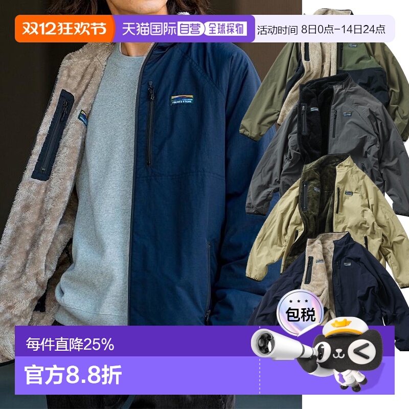 1h可退 日本直邮官方授权 FREAK'S STORE 宽松版型双面夹克25新款