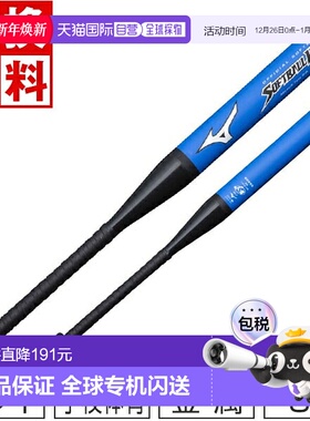 日本直邮美津浓 体育垒球棒体育用80cm 640g 平均1CJFS31580-27生