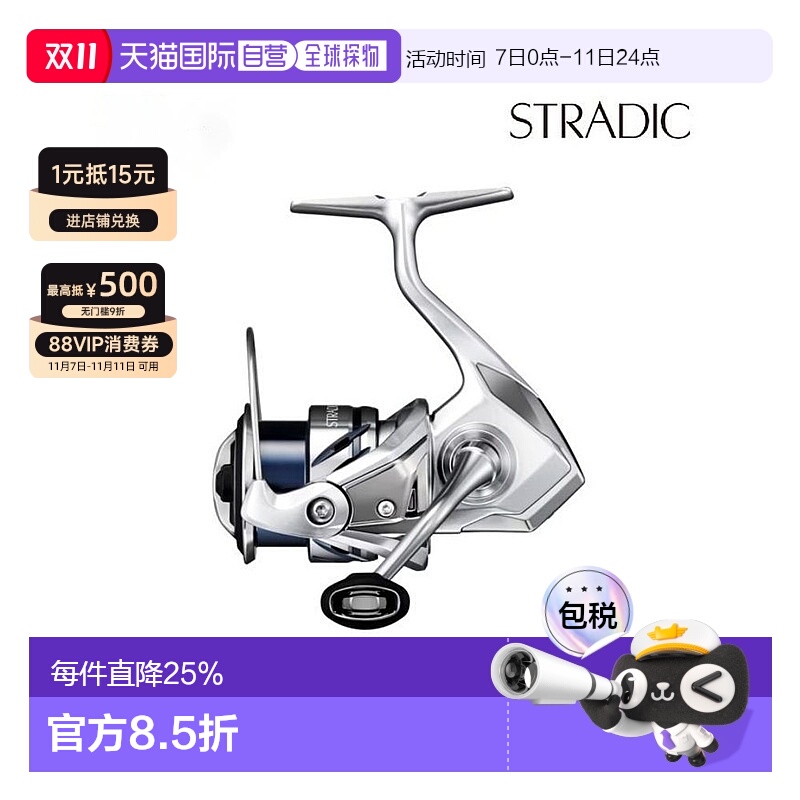 日本直邮Shimano禧玛诺纺车渔线轮 Stradic C2500S 23年型号