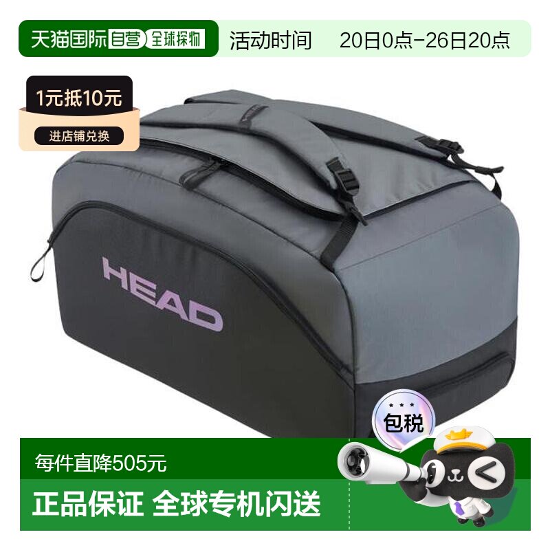 日本直邮HEAD 网球拍收纳包 PRO X 运动双肩包 [海德背包260155]