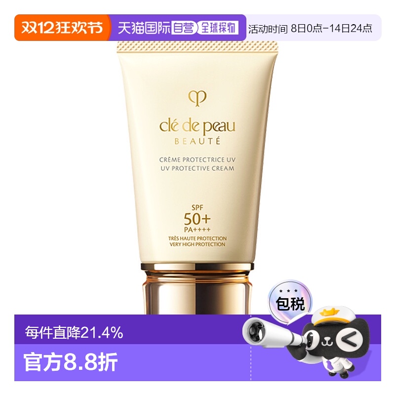 日本直邮CPB 肌肤之钥 新版防晒霜 SPF50+ PA++++ 50g清爽不油腻