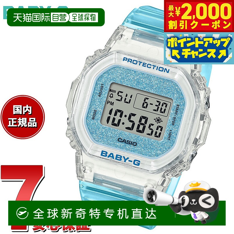 日本直邮卡西欧CASIO Baby-G 女士限量版数字手表 BGD-565GC-2JF