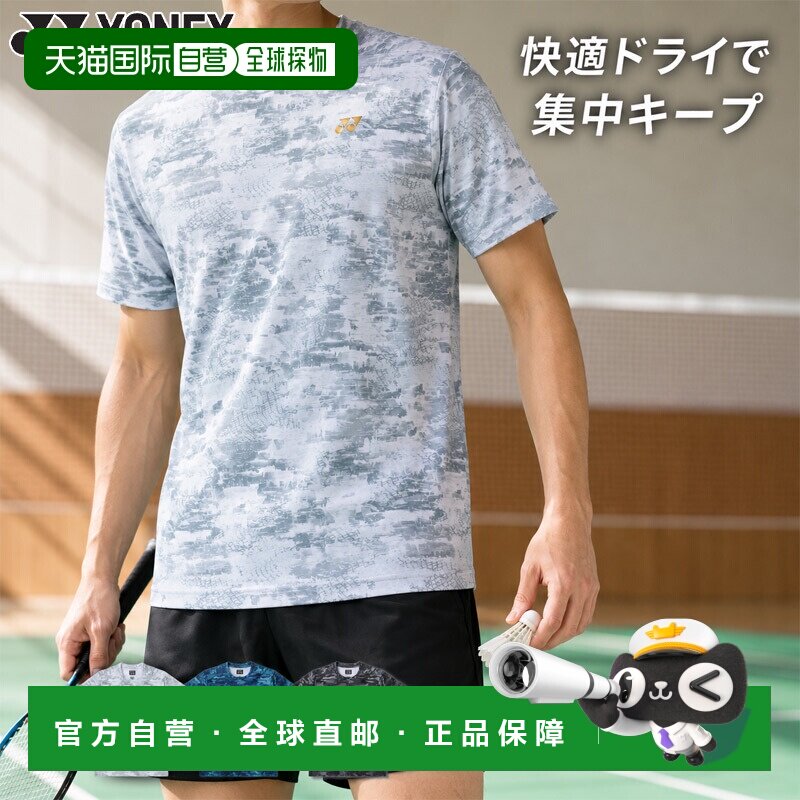 日本直邮YONEX 尤尼克斯 羽毛球比赛服 短袖队服 10749 修身款 吸