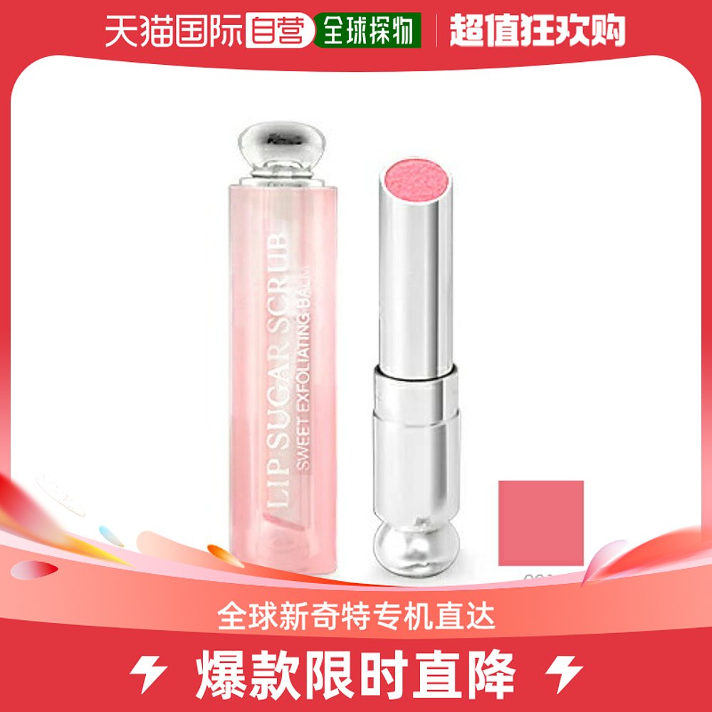 日本直邮Christian Dior 迪奥 Addict 磨砂膏和香膏 3.5g #001