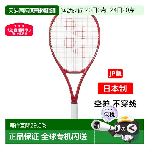 日本直邮YONEX尤尼克斯网球拍VCORE98八代新款宝石红莱巴金娜100L