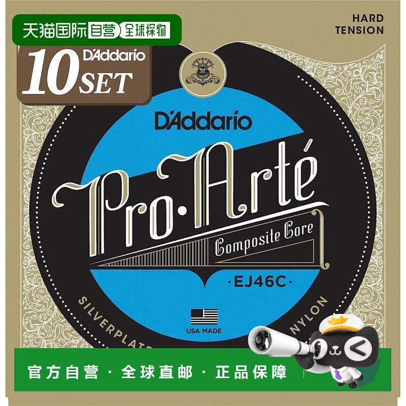 【日本直邮】达达里奥 古典吉他琴弦ProArte持久复合硬质EJ46Cx10