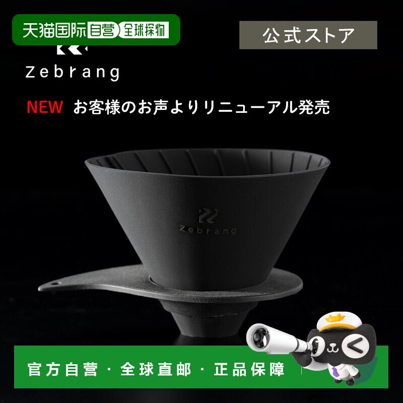 日本直邮HARIO V60平底滤杯02 PLUS Zebrang 折叠式便携滤杯 口袋图片