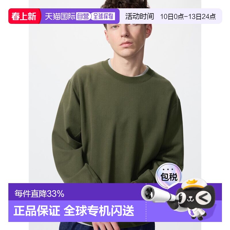 日潮跑腿UNIQLO优衣库 运动衫 482308卫衣