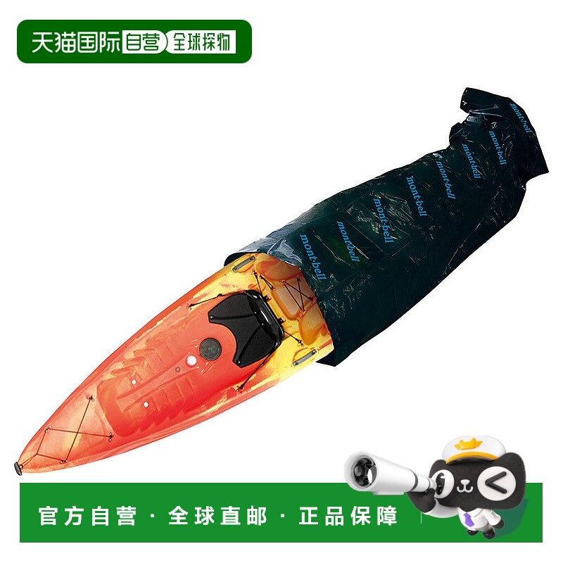 日本直邮MONTBELL 皮划艇存储管600 [1127487] 户外存储管