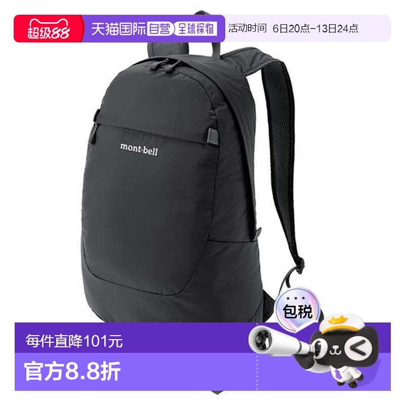 1h可退 日本直邮montbell 可折叠双肩背包15L轻便尼龙新款1133472图片