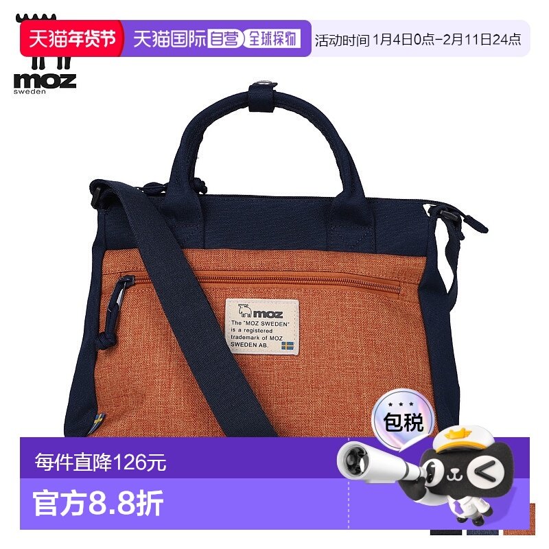 日本直邮moz 单肩包男女款5.3L 斜挎 2WAY SHOULDER BAG ZZEI-03,箱包皮具/热销女包/男包,通用款女包,淘宝优惠券,粉丝福利购,淘宝优惠卷
